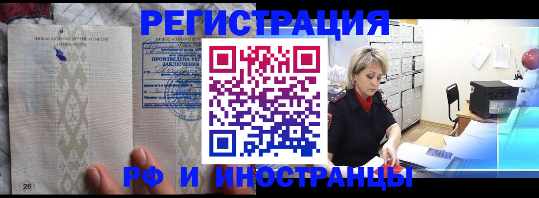 временная регистрация надежно в Майском