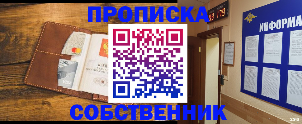 временная регистрация законно в Майском