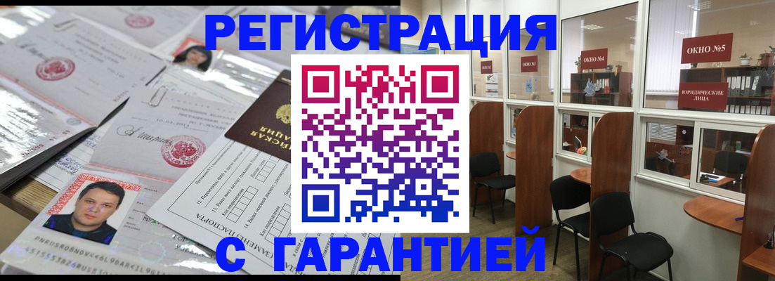 временная регистрация гарантия в Майском