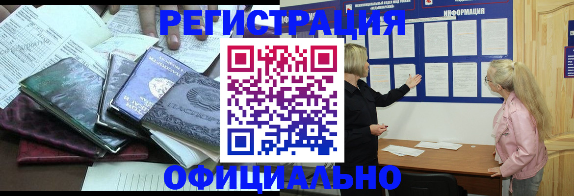 прописка для кредита в Майском