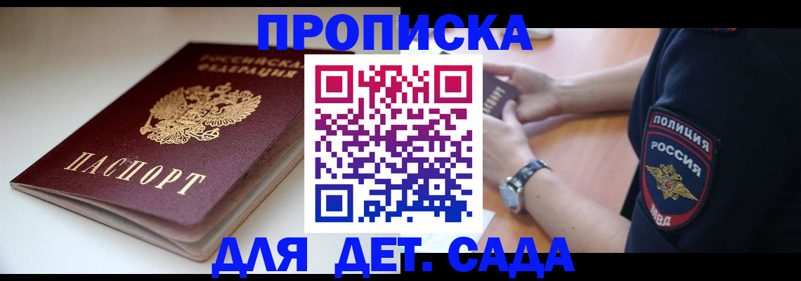 временная регистрация госуслуги в Майском