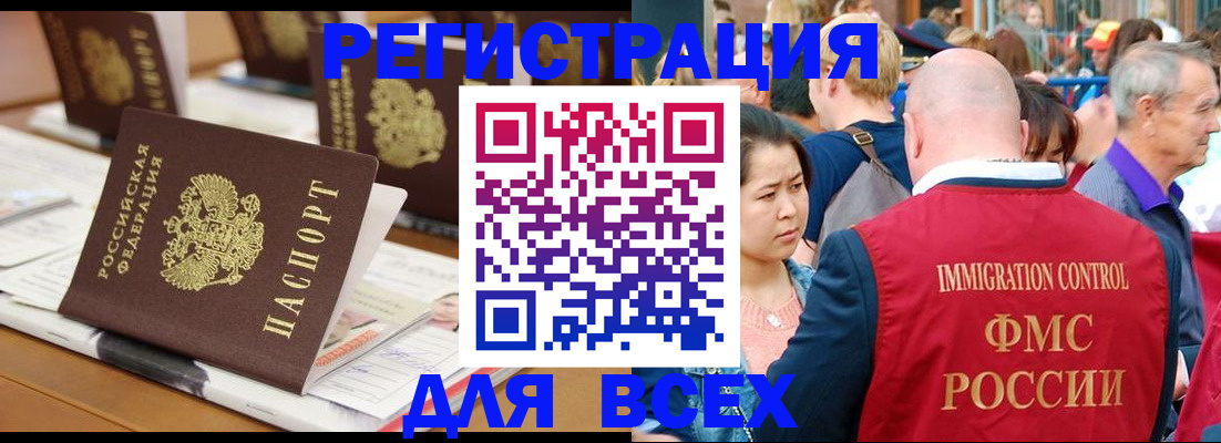 купить прописку в Майском